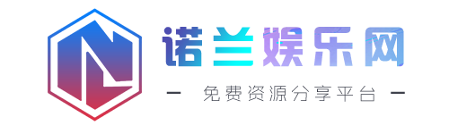 未注册的版本 EMLOG